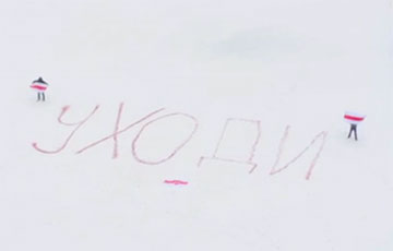 В Заводском районе Минска гигантскими буквами написали «Уходи!»