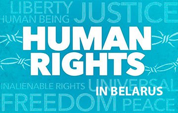 Правозащитники: Ситуации с правами человека в Беларуси не меняется
