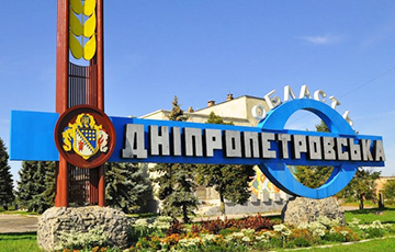 Декоммунизации: Днепропетровскую область Украины переименовывают в Сичеславскую