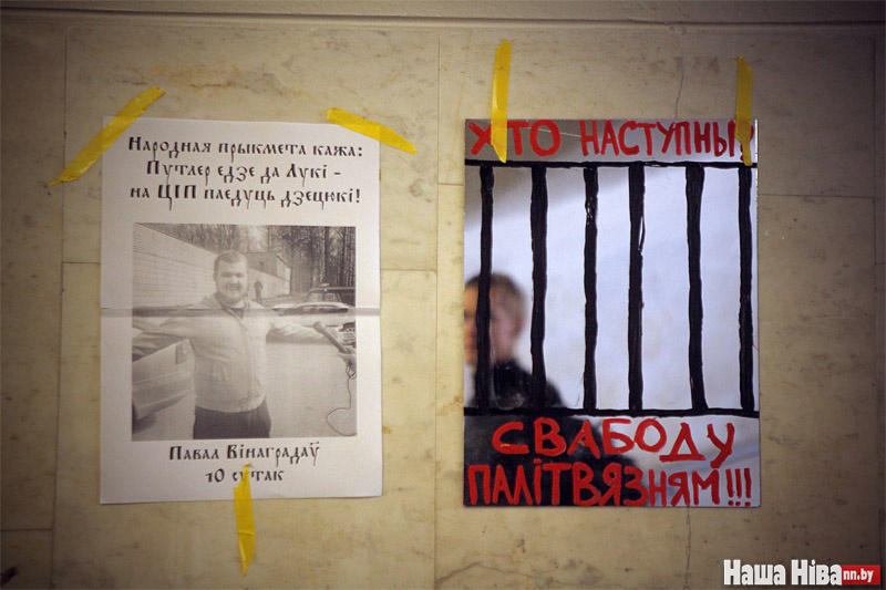Фотофакт: Портреты политзаключенных в подземных переходах Минска