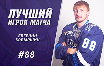 Евгений Ковыршин признан лучшим игроком матча с «Торпедо»