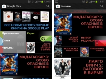 В российском Google Play появились фильмы и книги