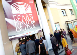 Гран-при  фестиваля «Белая вежа» отправляется в Вильнюс