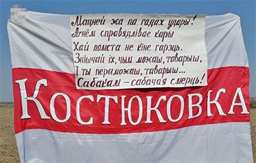 Гомельская Костюковка вышла на пикет с антифашистским плакатом
