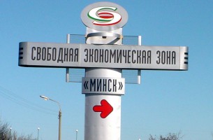 СЭЗ «Минск» прирастет 764 гектарами