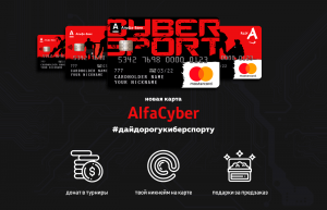 В Беларуси начнут выпускать киберкарты