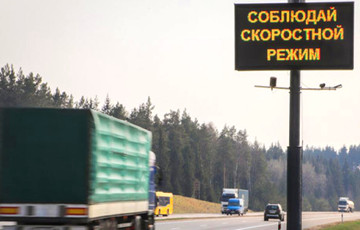 Фотофакт: Надпись «Выконвай хуткасны рэжым» перевели на русский язык