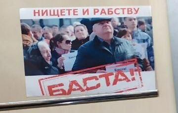 Фотофакт: В Минском метро появились наклеки «Баста»