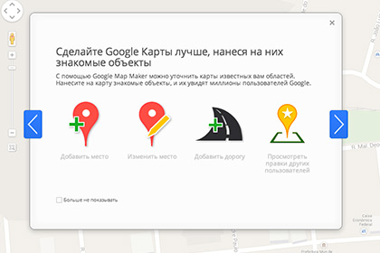 Google разрешила пользователям из России участвовать в создании карт