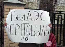 Белорусские «Зеленые» пикетировали в Москве «Росатом»