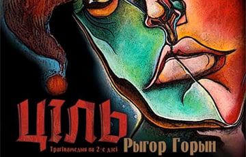 В Беларуси запретили спектакль о Тилле Уленшпигеле