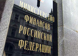 Минфин РФ может задержать выделение второго транша кредита ЕврАзЭС