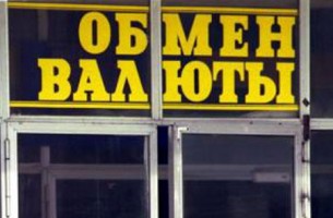 В Беларуси закрываются обменники