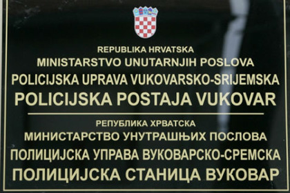 В хорватский город вернули кириллические надписи