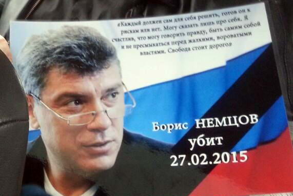 У посольства РФ в Минске прошла акция в память о Борисе Немцове