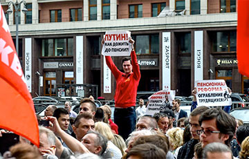 «Путин, как дожить до пенсии?!»: возле Госдумы РФ прошли протесты