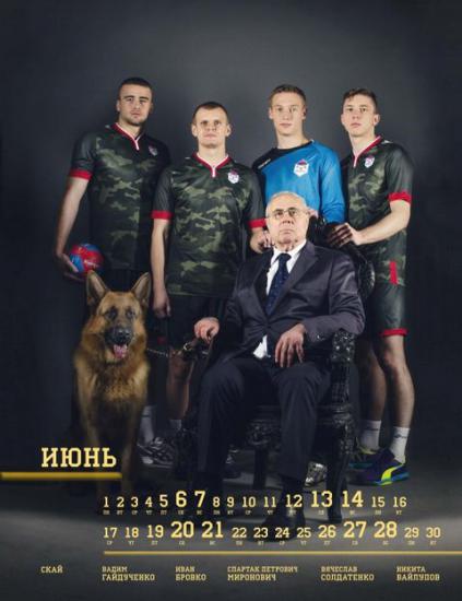 Минский СКА выпустил фирменный календарь на 2015 год