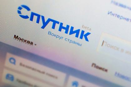 СМИ узнали о провале и возможном закрытии госпоисковика «Спутник»