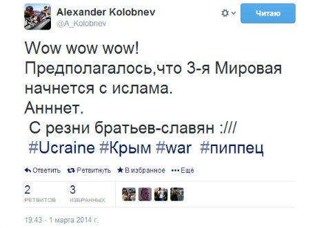 Российских спортсменов оштрафовали за антивоенные твиты