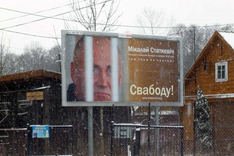 На белорусско-польской границе установили билборд «Свободу Статкевичу»