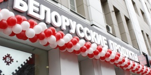 Минсельхозпрод РФ хочет сохранить объемы поставок белорусской продукции
