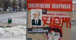В Бобруйске портреты Лукашенко забросали яйцами