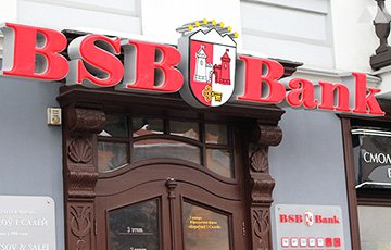 Нацбанк вернул лицензию БСБ Банку