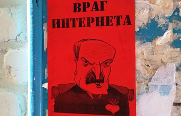 Брестчане: Лукашенко – враг интернета