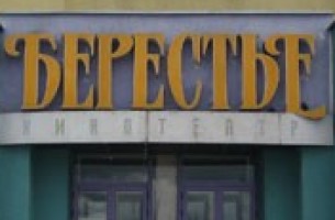 Четвертый 3D-кинозал открылся в Минске