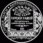 Фотафакт: На беларускіх грашах зьявілася тарашкевіца і назва Менск