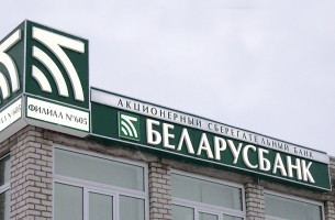 «Беларусбанк» прекращает продажу валюты на социальные цели