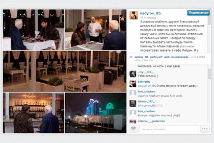 Кадыров прорекламировал «Майдан» в своем инстаграме