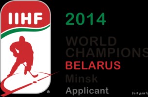 Беларусь могут лишить права проводить чемпионат мира по хоккею