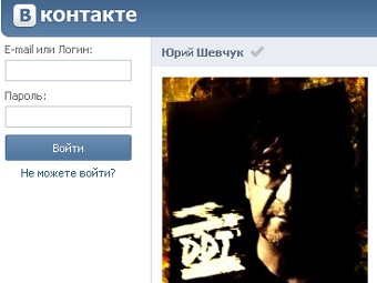 Сеть "ВКонтакте" ввела верификацию аккаунтов знаменитостей
