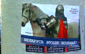 В Минске появились наклейки «Свободу «Хартии-97!» и «Беларусь будзе вольнай!»