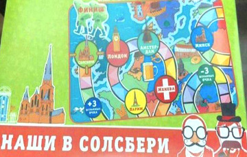 В РФ выпустили настольную игру для детей «Наши в Солсбери»