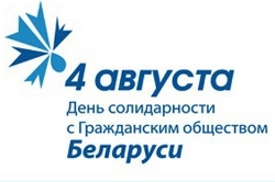 По всему миру пройдут акции в поддержку Беларуси