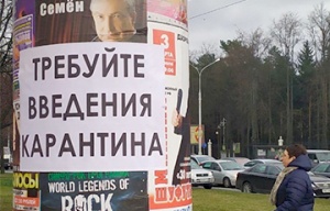 Белорусы требуют ввести карантин в стране