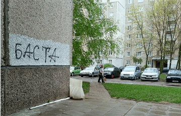 Фотофакт: «Баста» на улицах Минска