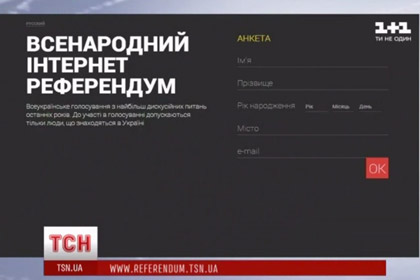 Украинский телеканал запустил «референдум» о статусе русского языка