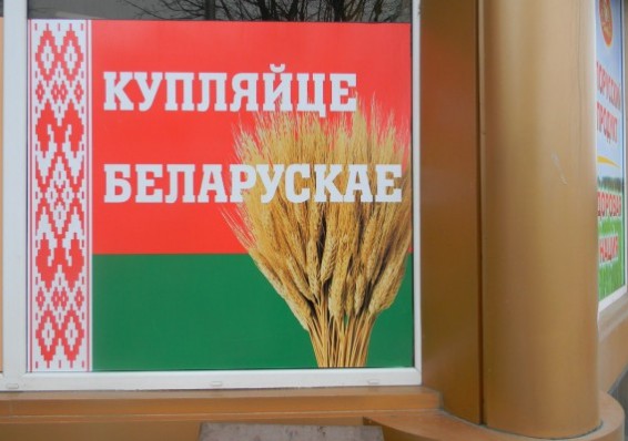 В январе-августе экспорт просел в Беларуси на 17,2 процента