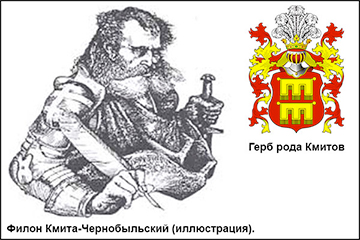 Филон Кмита: белорусский шляхтич, который прославился хитростью Одиссея и талантом Вергилия