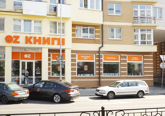 В Беларуси приостановлена работа 12 магазинов OZ