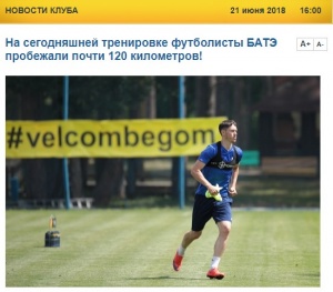 Арзамасова, БАТЭ, Гурков и другие: известные белорусские спортсмены бегут в поддержку «солнечных» детей