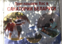 Белорусские санатории теряют популярность из-за заоблачных цен