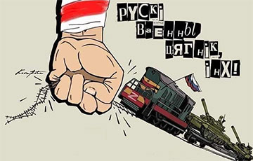 В Беларуси завершено расследование по делу «рельсовых партизан»
