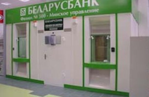 Обменные пункты в Беларуси опустели?
