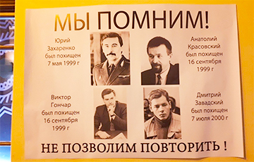 В центре Гродно появился плакат с пропавшими без вести белорусами