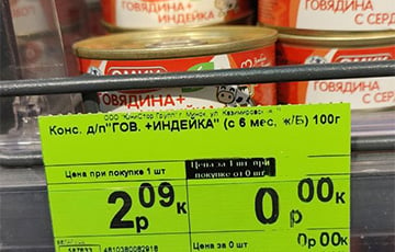 В беларусском магазине нашли товар за 0 рублей 0 копеек