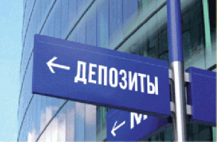 Депозиты в белорусских банках выросли на 12% за первую половину 2014 года